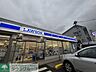 周辺：ローソン仙台沖野店 徒歩5分。 330m