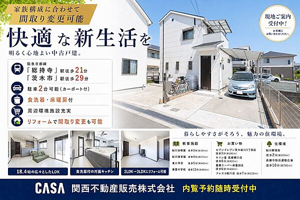 外観