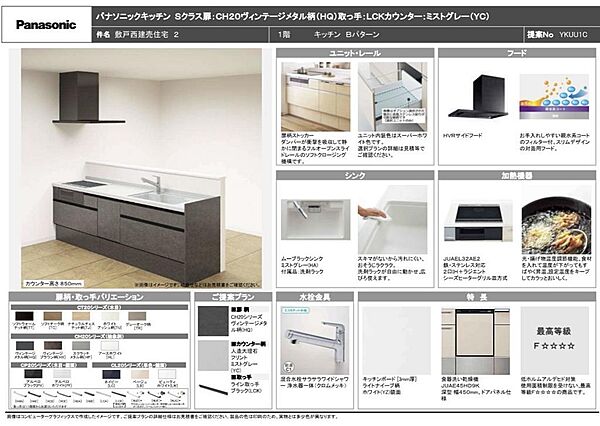 設備を拡大表示