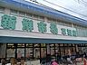周辺：新鮮市場　草加店 200m