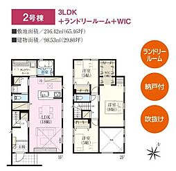 スマート・ワン シティ長野市川中島町原2区画2号棟