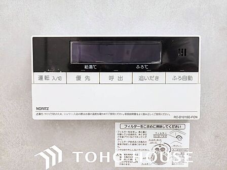 好みやシーンに合わせて湯張りや追焚きができるセミオート給湯を採用。リモコンはキッチンにも設置。