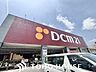 周辺：DCM21熱田店 1500m