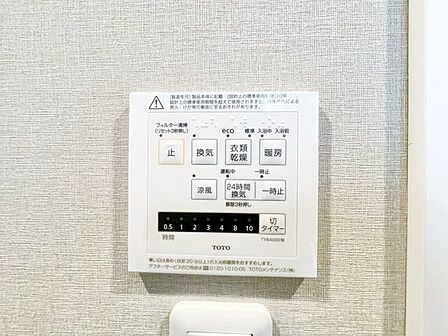 雨の日などに心強い浴室乾燥機付。寒い季節の予備暖房にも便利です。