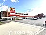 周辺：サンドラッグ豊山店 230m