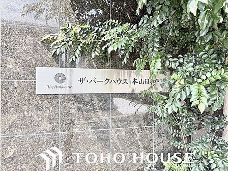 スタイリッシュなマンション名プレートは上質な住空間へ導きます。訪れるたび帰るたびに優しくおもてなし。