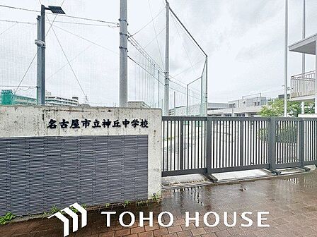 名古屋市立神丘中学校 1300m