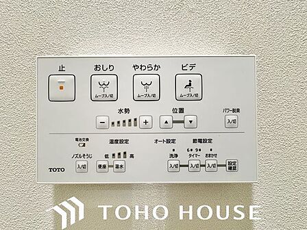 トイレのウォシュレットリモコン。充実の機能が備わっています。