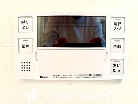 おふろの「おいだき」ができるリモコン。多彩な機能満載のリモコンは、毎日のお湯ライフをより楽しく便利に。