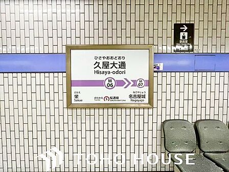 久屋大通駅(名古屋市交通局 名城線) 200m