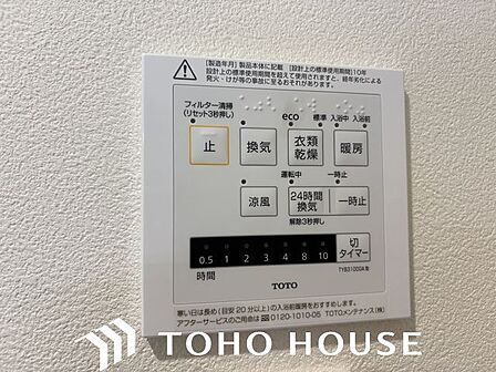 乾燥・涼風・暖房・換気といった一年中様々なシーンで活躍する設備。一日の疲れを癒す場所はいつも快適に。
