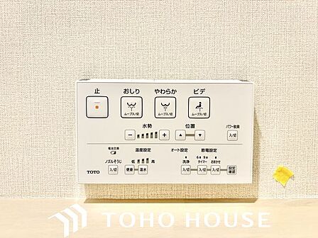 トイレのウォシュレットリモコン。充実の機能が備わっています。