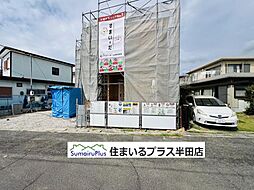 半田市花園町6丁目1期新築一戸建て