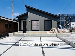 半田市平地町2丁目1期新築一戸建て