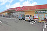 周辺：ウジエスーパー袋原店　徒歩17分