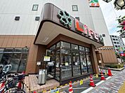 ライフ新大塚店まで約160ｍ