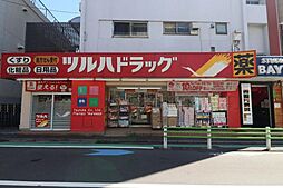 ツルハドラッグ高輪台店まで約800ｍ　徒歩10分