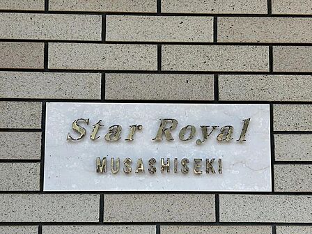 館銘板