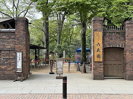 六義園まで約1280m