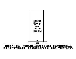 久世中久世町3丁目 売土地