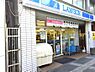 周辺：ローソン豊田前林店まで徒歩約7分