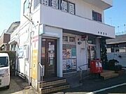 南郵便局まで200m