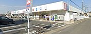 ウェルシア平塚四之宮店（714m）