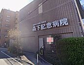 森下記念病院（518m）