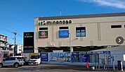 【3/5オープン】ライフ minanoba相模原店（647m）