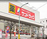 サンドラッグ 町田小川店（646m）