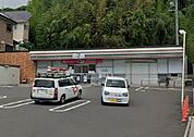 セブンイレブン秦野南矢名店（366m）
