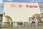 三和 玉川学園店（975m）