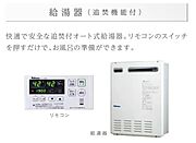 追焚機能（イメージ）