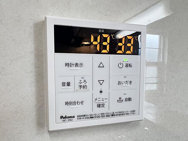 設備