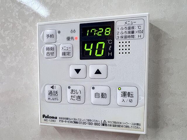 設備