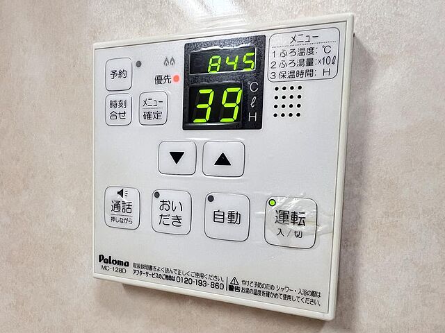 設備