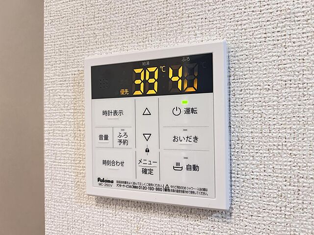 設備