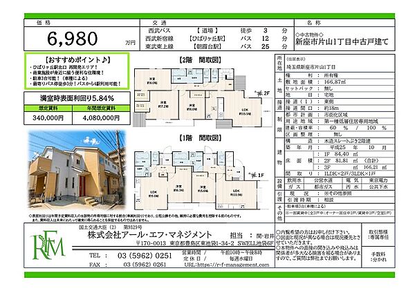 その他を拡大表示
