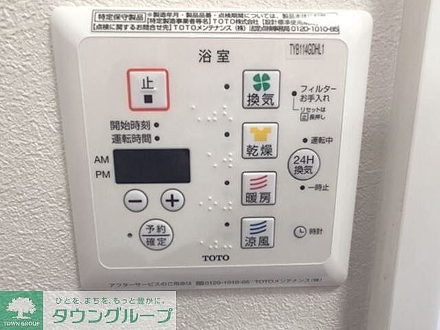 設備