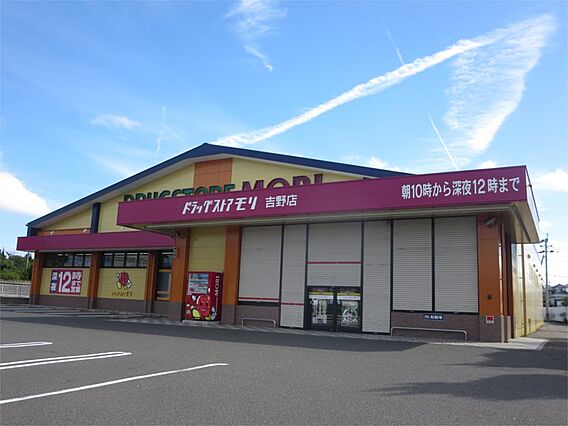 クレイン吉野_周辺_8