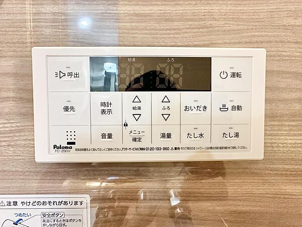 設備を拡大表示