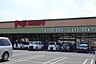 周辺：フジマート岩舟店まで591m