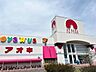 周辺：アオキスーパー アズパーク店 1150m