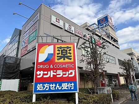 サンドラッグ 湘南とうきゅう店