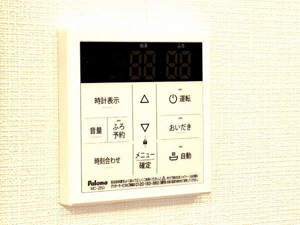 設備
