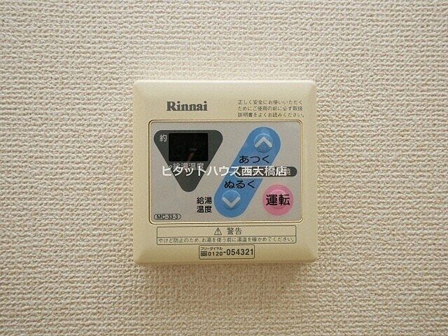 設備