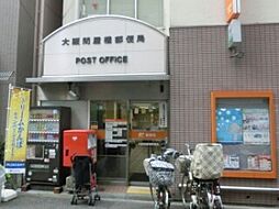 郵便局「大阪問屋橋郵便局まで409m」