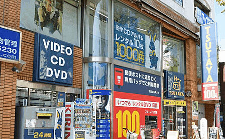 レンタルビデオ「TSUTAYA野田阪神店まで939m」