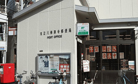 郵便局「東淀川東中島郵便局まで539m」