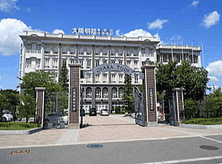 高校「私立開明高校まで394m」